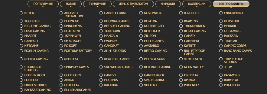 провайдери рокс казино