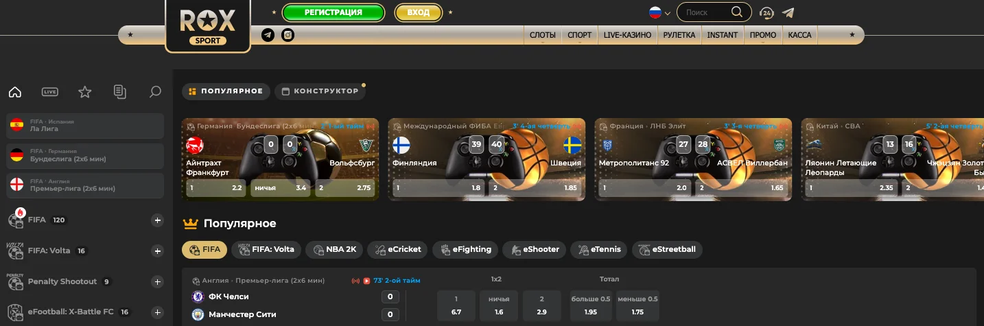 віртуальний спорт rox casino