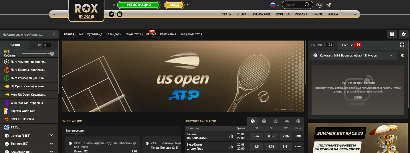 ставки на спорт рокс казино