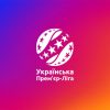 УПЛ – Все про Чемпіонат України з Футболу