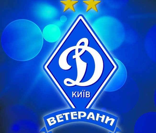 Ветерани ФК “Динамо” Київ: від європейських тріумфів до благодійності заради перемоги