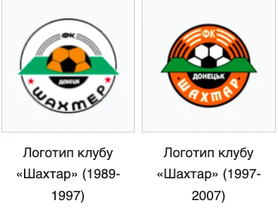 емблема шахтар 1989-2007