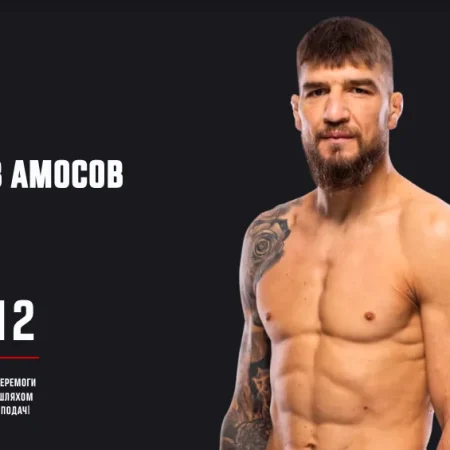 Ярослав Амосов