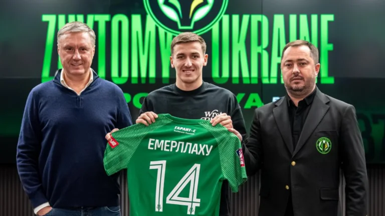 трансфер Ліндона Емерлаху